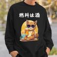 猫 燃料は酒 可愛い かわいい 面白 おもしろ ネタ ギャグ スウェットシャツ 彼への贈り物