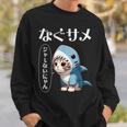 おもしろ 猫好き 猫 猫柄 ねこ ネコ サメ 面白い にゃん ギフト シャーないにゃん かわいい なぐサメ スウェットシャツ 彼への贈り物
