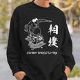 相撲 力士 関取 漢字 和柄 和風 水墨画 浮世絵 メンズ レディース キッズ スウェットシャツ 彼への贈り物