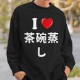 私は「茶碗蒸し」が大好きですおもしろシャツ茶碗蒸し 文字入り スウェットシャツ 彼への贈り物