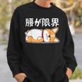 筋肉痛は裏切らない 柴犬 面白いtシャツ 筋トレ 文字入り メンズ おもしろ 面白い 服 おもしろグッズ 文字 スウェットシャツ 彼への贈り物
