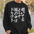 車 面白いtシャツ ドリフト サーキット 自動車 おもしろ ネタ 筆文字 文字入り 大人 メンズ グッズ スウェットシャツ 彼への贈り物