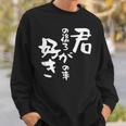 車 面白いtシャツ 自動車 おもしろ ネタ 文字入り 大人 メンズ おもしろグッズ 車いじり 君の後ろの車 スウェットシャツ 彼への贈り物