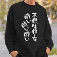 酒 面白いtシャツ 酒好き メンズ おもしろ 筆文字 面白い 服 オリジナル おもしろグッズ 文字tシャツ ネタ スウェットシャツ 彼への贈り物