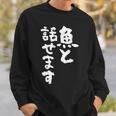 釣りバカ 面白いtシャツ 名言 釣り人 文字入り メンズ おもしろ 面白い 服 オリジナル 海釣り 川釣り 文字tシャツ スウェットシャツ 彼への贈り物