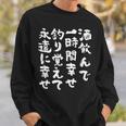 釣りバカ 面白いtシャツ 釣り人 名言 文字入り メンズ おもしろ 面白い 服 オリジナル 海釣り 川釣り 文字tシャツ スウェットシャツ 彼への贈り物