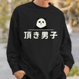 面白い 「頂き男子」おもしろギャグ-ジョーク 漢字 頂き男子 文字入り スウェットシャツ 彼への贈り物