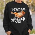 面白いtシャツ キャバリア 犬 やる気スイッチ イヌ メンズ 犬好き グッズ おもしろ 面白い 服 ネタ スウェットシャツ 彼への贈り物