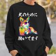 面白いtシャツ コーギー イヌ わんこ メンズ 犬好き グッズ おもしろ 面白い 服 ネタ わんこ 長袖tシャツ スウェットシャツ 彼への贈り物