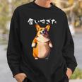 面白いtシャツ コーギー 犬 わがままボディ イヌ メンズ 犬好き グッズ おもしろ 面白い 服 ネタ スウェットシャツ 彼への贈り物