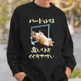面白いtシャツ コーギー 犬 ハードル メンズ 犬好き グッズ かわいい おもしろ 面白い 服 ネタ スウェットシャツ 彼への贈り物