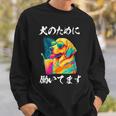 面白いtシャツ ゴールデンレトリバー イヌ わんこ メンズ 犬好き グッズ おもしろ 面白い 服 ネタ スウェットシャツ 彼への贈り物