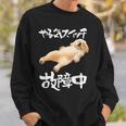 面白いtシャツ シーズー やる気スイッチ イヌ わんこ メンズ 犬好き グッズ おもしろ 面白い 服 ネタ スウェットシャツ 彼への贈り物