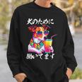 面白いtシャツ ジャックラッセルテリア イヌ わんこ メンズ 犬好き グッズ おもしろ 面白い 服 ネタ スウェットシャツ 彼への贈り物