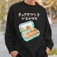 面白いtシャツ ダックスフンド 犬 お薬 イヌ メンズ 犬好き グッズ かわいい おもしろ 面白い 服 ネタ スウェットシャツ 彼への贈り物