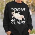面白いtシャツ チワワ やる気スイッチ イヌ わんこ メンズ 犬好き グッズ おもしろ 面白い 服 ネタ スウェットシャツ 彼への贈り物