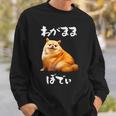 面白いtシャツ チワワ わがままボディ イヌ 犬 わんこ メンズ 犬好き グッズ おもしろ 面白い 服 ネタ スウェットシャツ 彼への贈り物