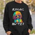 面白いtシャツ トイプードル イヌ わんこ メンズ 犬好き グッズ おもしろ 面白い 服 ネタ わんこ スウェットシャツ 彼への贈り物