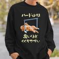 面白いtシャツ トイプードル 犬 ハードル メンズ 犬好き グッズ かわいい おもしろ 面白い 服 ネタ スウェットシャツ 彼への贈り物