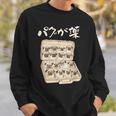 面白いtシャツ パグ 犬 お薬 イヌ わんこ メンズ 犬好き グッズ かわいい おもしろ 面白い 服 ネタ スウェットシャツ 彼への贈り物