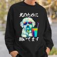 面白いtシャツ ビションフリーゼ イヌ わんこ メンズ 犬好き グッズ おもしろ 面白い 服 ネタ わんこ スウェットシャツ 彼への贈り物