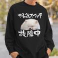 面白いtシャツ ポメラニアン やる気スイッチ イヌ メンズ 犬好き グッズ おもしろ 面白い 服 ネタ スウェットシャツ 彼への贈り物