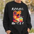 面白いtシャツ ポメラニアン イヌ わんこ メンズ 犬好き グッズ おもしろ 面白い 服 ネタ わんこ スウェットシャツ 彼への贈り物