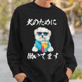 面白いtシャツ マルチーズ 犬 イヌ わんこ メンズ 犬好き グッズ おもしろ 面白い 服 ネタ わんこ スウェットシャツ 彼への贈り物