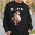 面白いtシャツ 柴犬 わがままボディ イヌ わんこ メンズ 犬好き グッズ おもしろ 面白い 服 ネタ スウェットシャツ 彼への贈り物