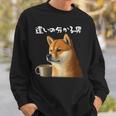 面白いtシャツ 柴犬 コーヒー イヌ わんこ メンズ 犬好き グッズ かわいい おもしろ 面白い 服 ネタ スウェットシャツ 彼への贈り物