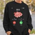 面白いtシャツ 焼肉 肉 着信 文字入り メンズ おもしろ 面白い 服 おもしろグッズ 文字tシャツ ネタ バーベキュー スウェットシャツ 彼への贈り物