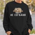面白いロシア語 Not Today ロシア語の言葉 スウェットシャツ 彼への贈り物