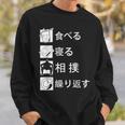 食べる 寝る 相撲 繰り返す 相撲tシャツ レスリング 武道 相撲取りumo 相撲 スウェットシャツ 彼への贈り物