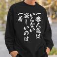 馬tシャツ レース 馬 乗馬 競馬 名言 ジョッキー 面白いtシャツ 文字入り メンズ おもしろ 筆文字 面白い 長袖tシャツ スウェットシャツ 彼への贈り物