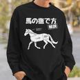 馬の撫で方解説 乗馬好き 乗馬 趣味 競争馬好き おもしろ 乗馬クラブ かわいい 馬好き 馬 スウェットシャツ 彼への贈り物