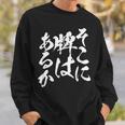 麻雀 牌 おもしろ 筆文字 グッズ 服 面白いtシャツ 文字入り 面白い 文字 ネタ メンズ ダジャレ スウェットシャツ 彼への贈り物