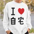 I Love Jitaku 日本tシャツ メンズ アニメ オタク アニメ オタク スウェットシャツ 彼への贈り物
