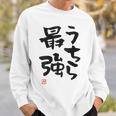 「うちら最強」おもしろ 筆文字！服の裏面に面白い文字入り スウェットシャツ 彼への贈り物