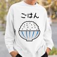 【ごはん】白飯 米 ご飯 おもしろ 可愛い 面白い お笑い ユーモア ギャグ ネタ ウケ狙い 笑える 変な スウェットシャツ 彼への贈り物