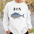 【まぐろ】鮪 マグロ 魚 寿司 釣り 水産 漁師 釣り人 釣り師 可愛い イラスト おもしろ 面白い ネタ ウケ狙い スウェットシャツ 彼への贈り物