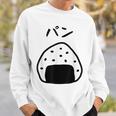 【パン】おにぎり、ご飯、白米、面白い、かわいい、受けターゲット、笑う、面白い スウェットシャツ 彼への贈り物