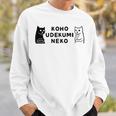 【後方腕組ネコ】猫 ネコ かわいい おもしろ 面白い 推し ヲタ オリジナル スウェットシャツ 彼への贈り物