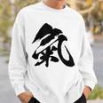 【氣】一文字 漢字 日本語 毛筆 書道 筆文字 言葉 和柄 日本 かっこいい お土産 海外 おもしろ 面白い 文字入り スウェットシャツ 彼への贈り物