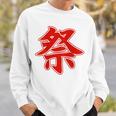 【背中・バック 後ろプリント】祭 まつり（赤文字 えんじ色）お祭り 衣装 体育祭 文化祭 催事 面白い デザイン スウェットシャツ 彼への贈り物
