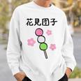 【花見団子】花見 春 桜 さくら おもしろ 面白い 可愛い ネタ ウケ狙い 日本 お土産 和柄 文字入り ユニーク スウェットシャツ 彼への贈り物