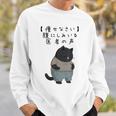 デブ猫「痩せなさい」腹にしみいる 医者の声 川柳風 面白tシャツ 食べすぎ注意 ダイエットネタ スウェットシャツ 彼への贈り物