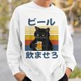 ビール飲ませろ 面白い 酒 メンズ おもしろ 筆文字 面白い 服 オリジナル おもしろグッズ 文字 スウェットシャツ 彼への贈り物