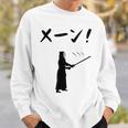 メーン！ 剣道 剣術 武道 竹刀 剣道部 武道好き 古武道 掛かり稽古 剣道好き スウェットシャツ 彼への贈り物