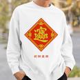 招財進寶 台湾 漢字 幸運を招く四字熟語 長袖tシャツ スウェットシャツ 彼への贈り物