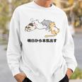 明日から本気出す おもしろ 猫好き ねこ好き ネコ好き 面白い ねこ ネコ 猫 メンズ レディース スウェットシャツ 彼への贈り物
